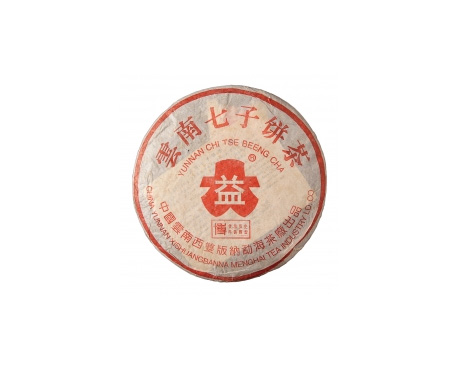 海原普洱茶大益回收大益茶2004年401批次博字7752熟饼